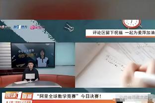 媒体人：孙铭徽真超巨 最后表现难在担当和心态&是扛起球队的果敢